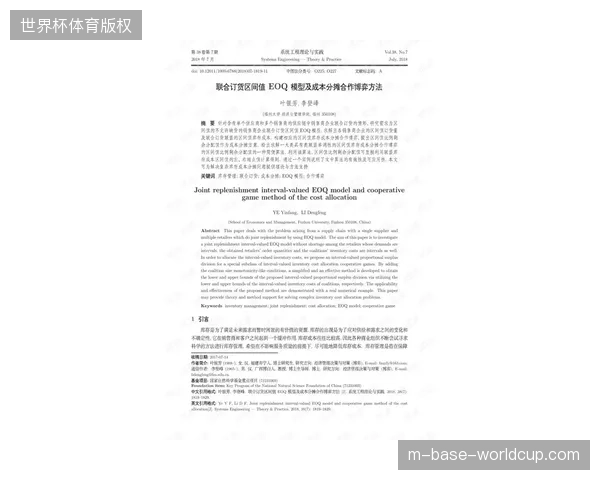 国际足联授权产品生产链拉长,高额履约成本正倒逼制造方调整供货版图 国际足联授权产品生产链拉长,高额履约成本正倒逼制造方调整供货版图